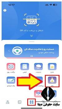   ثبت نام وام بلو بانک سامان